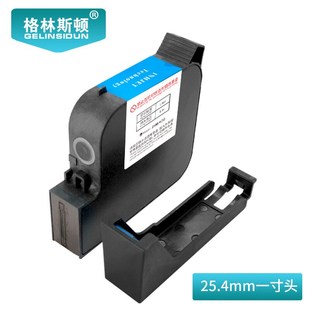格林斯顿手持喷码机专用快干墨盒高附着力高黑色快干墨盒手持打码