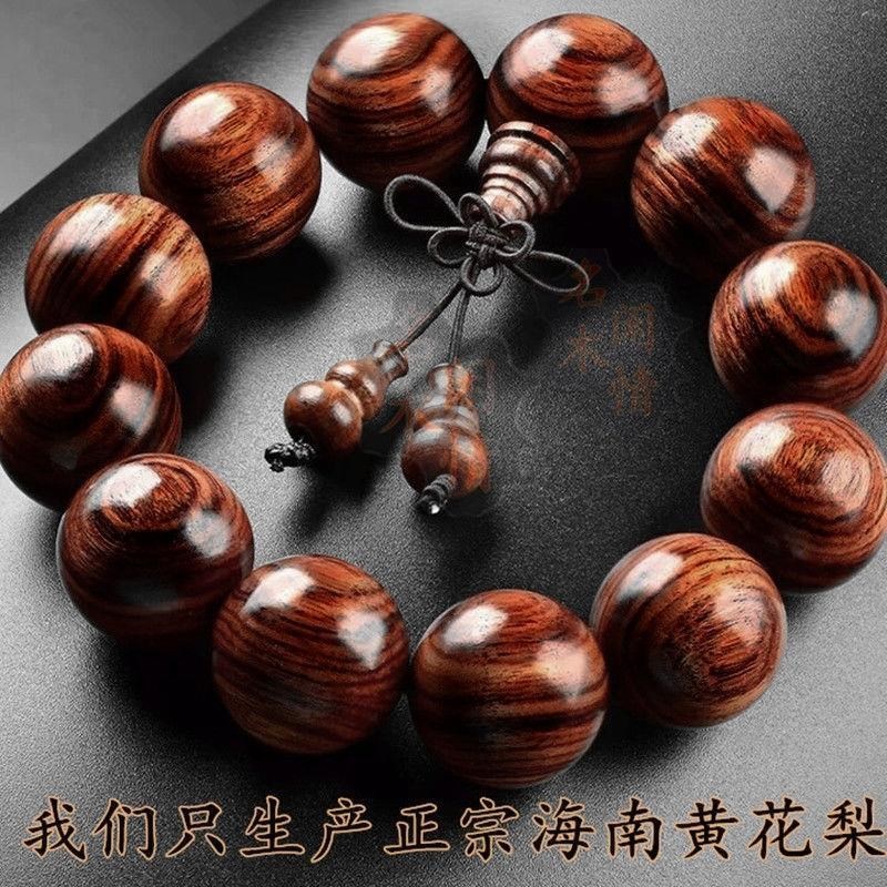 热销黄花梨手串木质佛珠手链小叶紫檀手串男文玩佛珠女情侣饰品珠