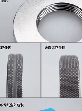 环规M20-M36 6g TZ/公制螺纹普通量规/螺纹规/通止/套式