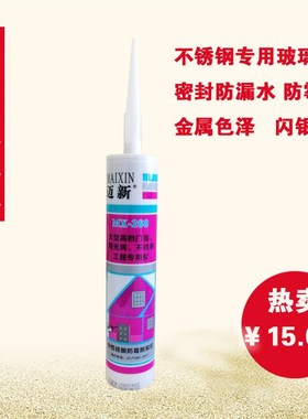 迈新玻璃胶不锈钢专用厨卫门窗密封中性防霉防水闪银灰色耐候硅胶