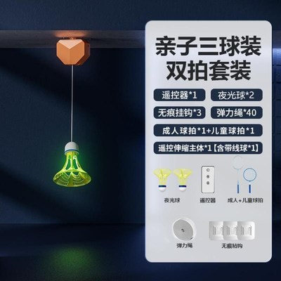 底座锻炼练练训练器线网身体个人打球跨境打网回弹健身器网球一个