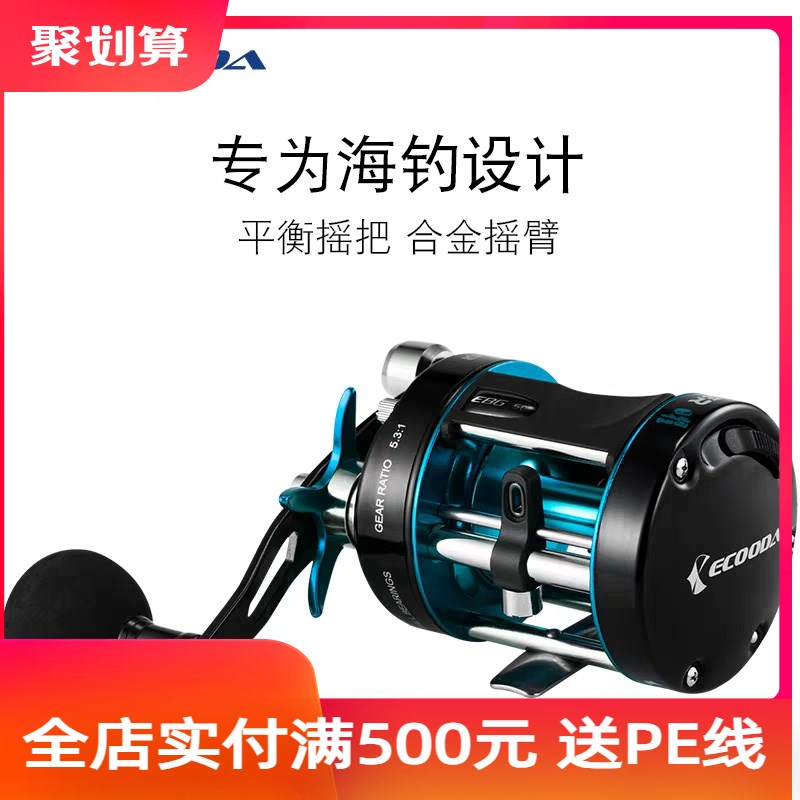 伊酷达/ECOODA轻量EBG50金属鼓轮沉底底钓轮近海船钓大钓力雷强轮