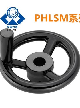 不锈钢手轮 PHLSM80/100/125/140-10/12/15/16/20