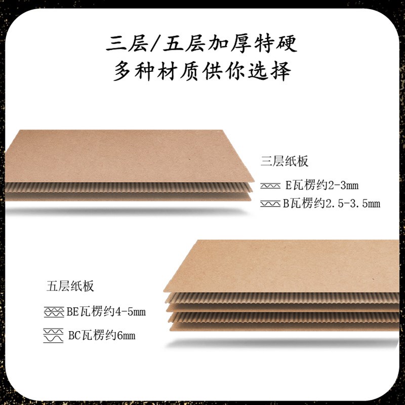 免胶带纸a箱三层B瓦加硬包装纸 箱化妆品包装盒快递电商箱小批量