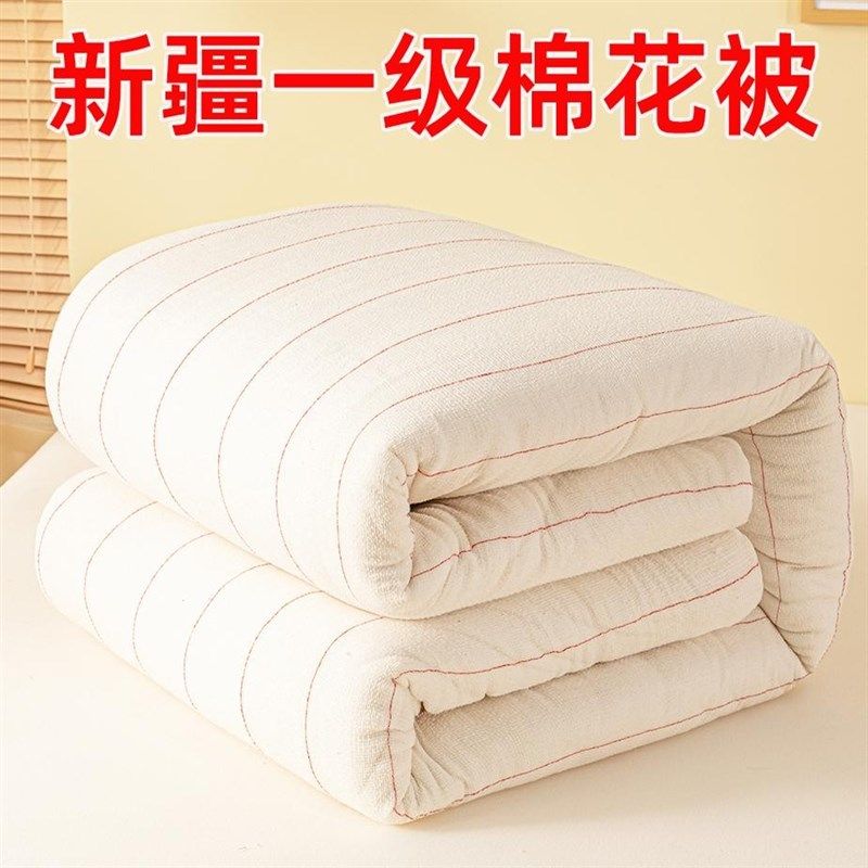新疆长绒棉花被被子全棉被芯棉絮床垫被褥子加厚保暖春秋冬被,床上用品,棉花被,淘宝优惠券,粉丝福利购,淘宝优惠卷