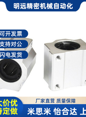 箱式直线轴承座LHBBW LHBBS LHBBL20 8 10 12 16 20 25Z 30米斯米