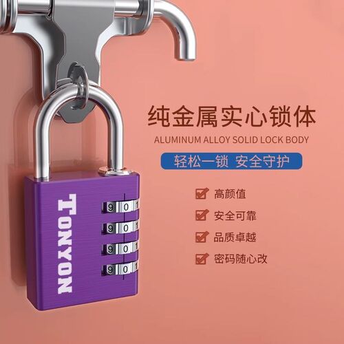 多功能密码挂锁防盗健身房宿舍柜锁头防水防锈柜门锁小型家用锁具