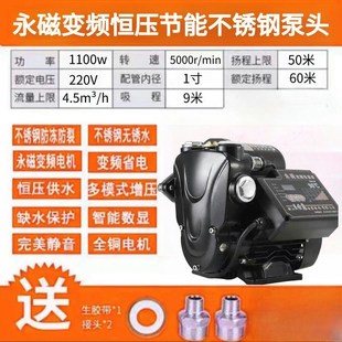 永磁变频增压泵增压水泵全自动型防冻增压泵静音家用自来水水泵