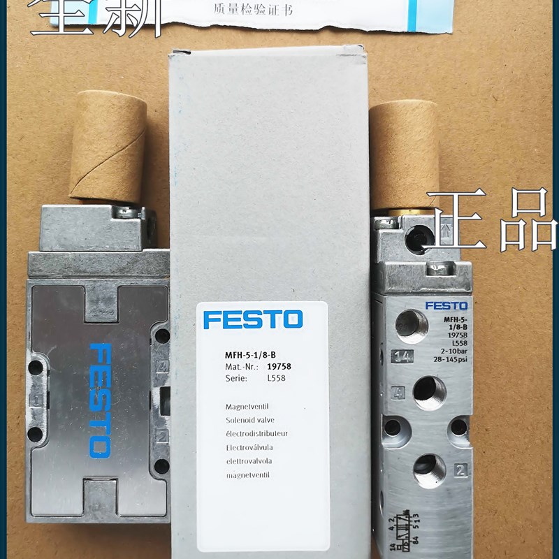 FESTO费斯托15901 19758 6420 气动电磁阀 MFH-5-1/4-1/8-1/2-B