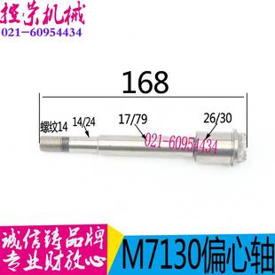 平面磨床轴 新品 M7130光轴 现货 磨床配件 7132平面磨床配件