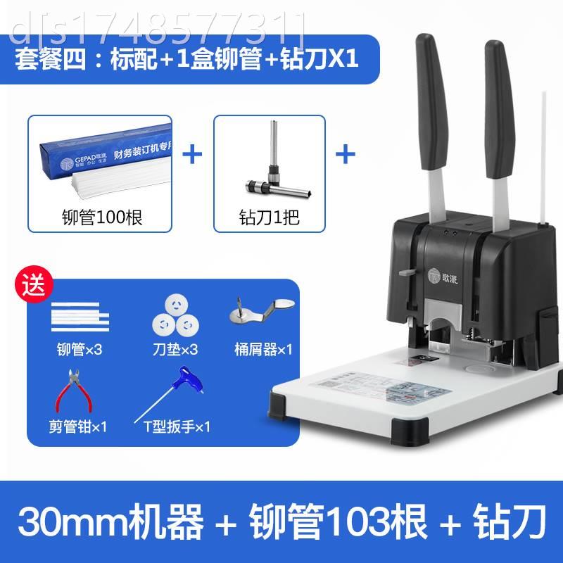 热胶装订机凭证电动胶装机财务账本文件标书全Q自动打孔装线装订