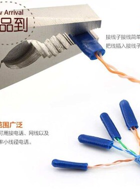 防水接线接线蓝色子网线接线子冷压端子电信b型j接线子100个一包