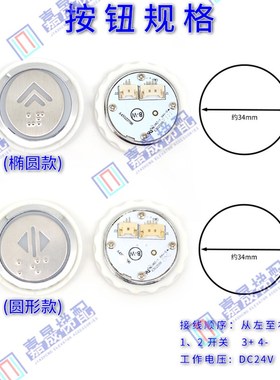 电梯按钮A4N12798/A4J12797A2圆字片/椭圆字片双色按键