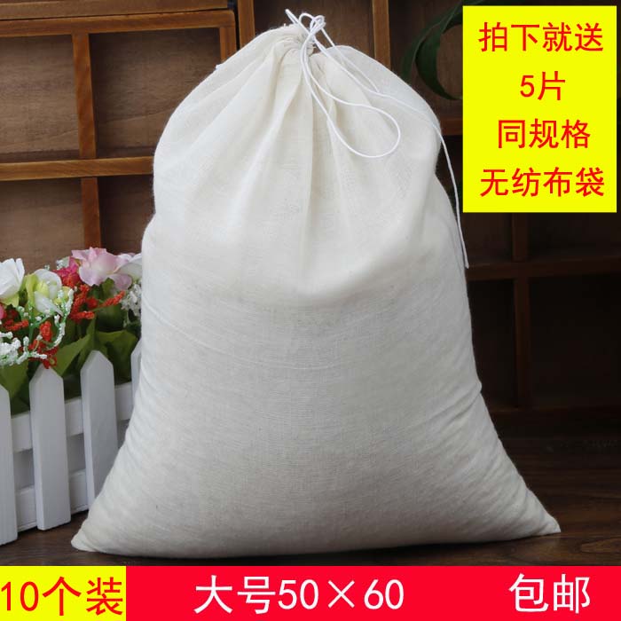 10个50*60纯棉纱布豆浆w过滤袋葡萄酒隔渣袋挤汁袋中药煎药袋大号
