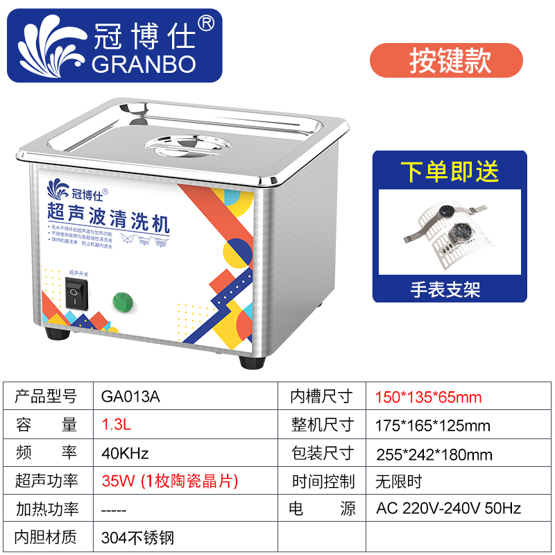 家用超声波眼镜清洗机器洗珠宝首饰假牙套手镯手表喷头小型清洁器