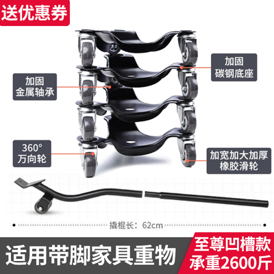 搬家具移动神器搬运重物万向轮柜子茶几沙发钢琴挪床滑轮省力工具