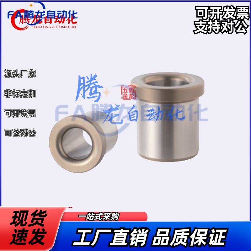 夹具衬套 带d肩型JBH JBHN JBHC2 3 4 5 6 8 10-12 15 16 20 25