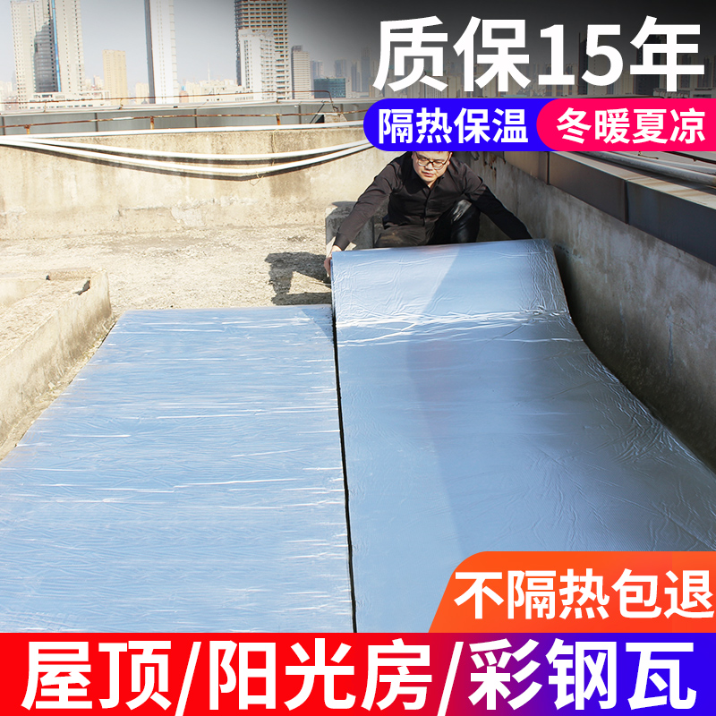 隔热材料楼顶屋顶隔热棉自粘耐高温D阳光房保温棉楼房顶防火隔热
