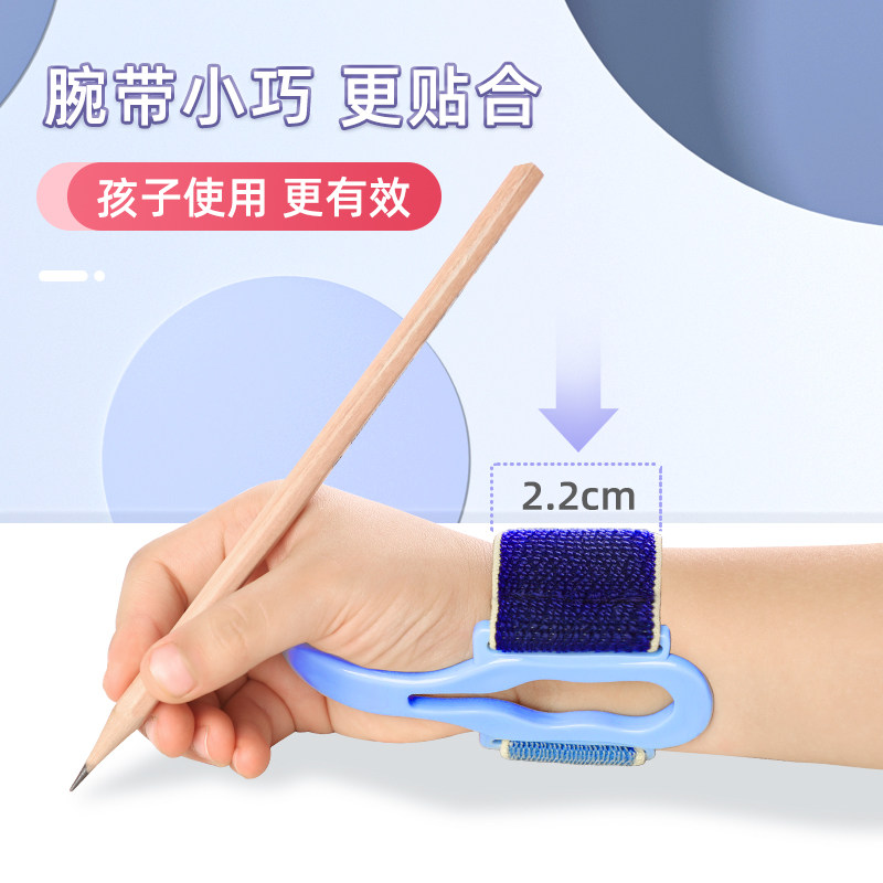 儿童防勾手腕纠正器小学生握笔姿势改善正姿防勾腕握笔器内勾外勾