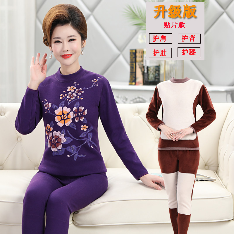 保暖内衣女加厚加绒中老年老人中高领妈妈奶奶护膝秋衣秋裤套装冬