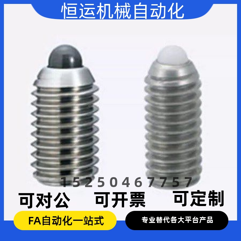 弹簧柱塞 SPJX3 4 5 6 8 10 12 16