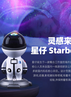 星空顶元宇宙星j空投影灯-星仔小型便携式车载家用无线氛围灯