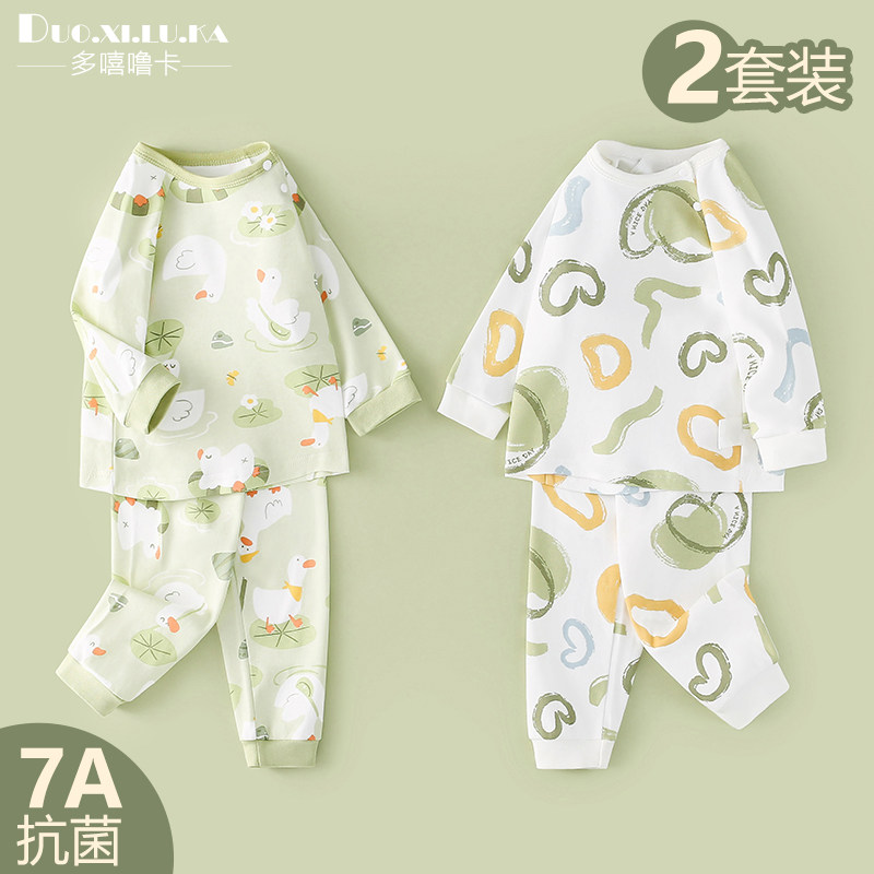 2件儿童内衣套装全棉男童秋装秋衣裤女宝宝春秋季睡衣家居服1-5岁,童装/婴儿装/亲子装,家居服套装,淘宝优惠券,粉丝福利购,淘宝优惠卷