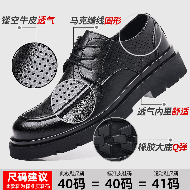 皮鞋男款夏季透气真皮镂空商务正装男士休闲大头脚宽2023新款凉鞋