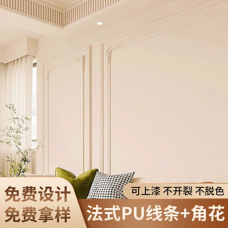 沙发背景墙pu线条装饰条石膏线吊顶造型