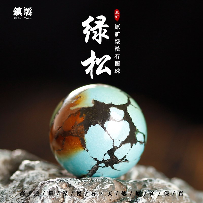 天然原矿绿松石圆珠18 20 22单珠散珠一M物一图多宝单颗文玩配饰
