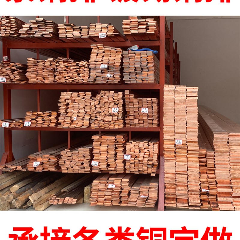 现货速发100*6*400铜排母排接地汇流排接线铜排镀锡锌镍机房紫