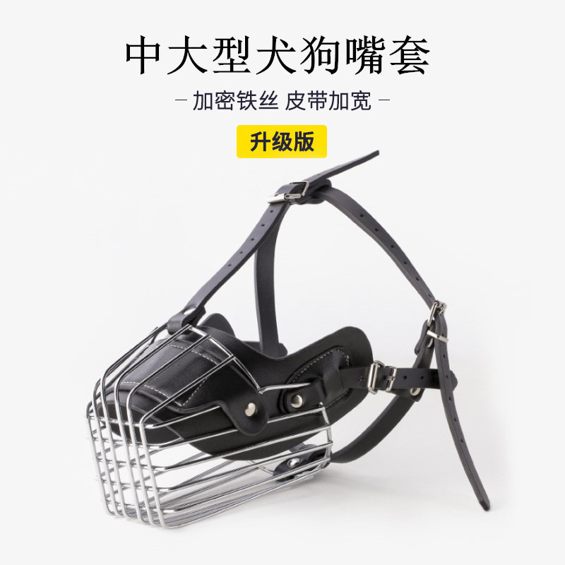 狗狗防咬嘴套防乱吃中大型犬恶霸比特犬防狗N叫口罩神器宠物止吠