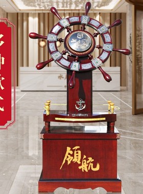 领航舵落地大摆件大型开业贺礼礼品公司装饰舵手酒店办公室客厅