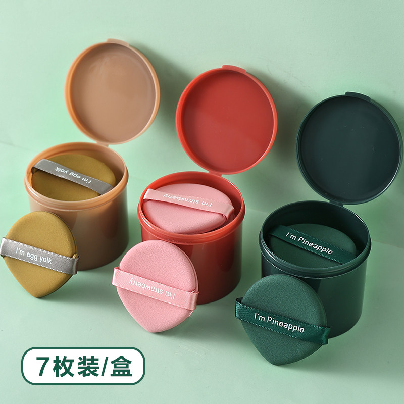 热销7片|气垫粉扑超软化妆海绵干湿两用粉底液散粉饼扑bb专用化妆