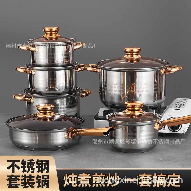 外贸不锈钢锅具套装加厚复底奶锅汤蒸锅不粘煎锅炒锅十二件套