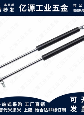氮气汽弹簧GSB15/18/22/28-A/B/C/D-S攻丝机柜门车液压伸缩支撑杆