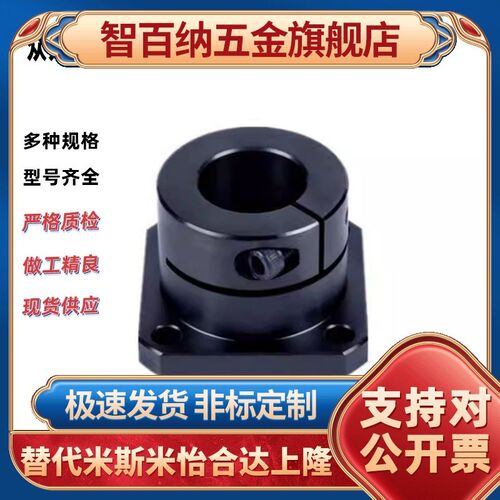 STHWSB STHWSBL8 12 20 25 30 35 40 50同米斯米方法兰导向轴支座