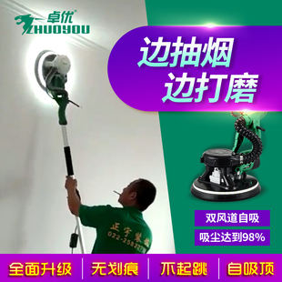 卓优墙面打磨机超轻自吸无尘腻子粉砂纸机电动沙皮机墙壁抛光工具