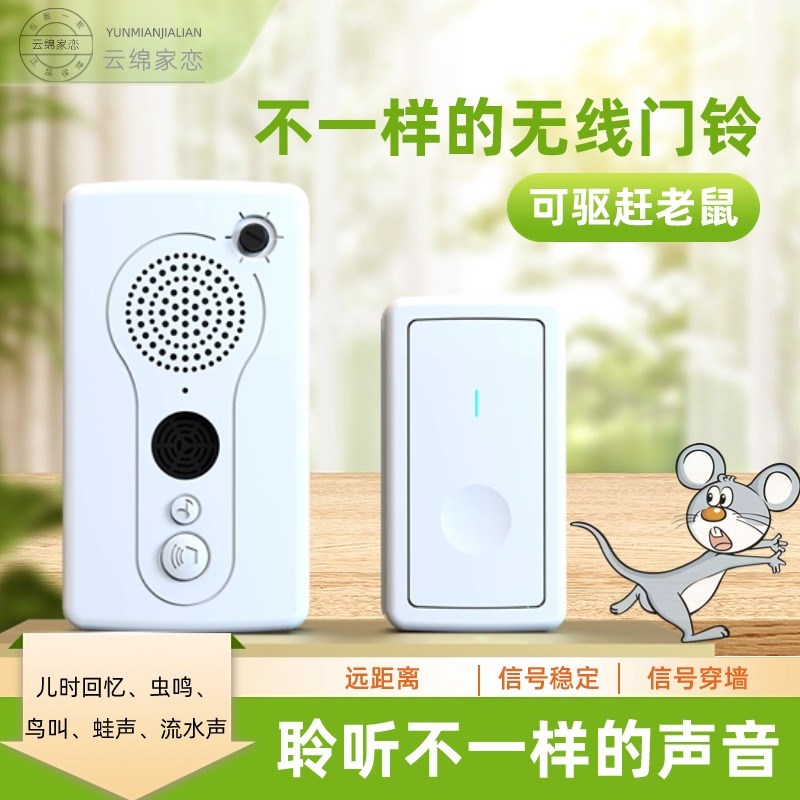 爆火电门铃家用无线超远距离智选电子遥控玲老人呼叫器呼唤提醒机