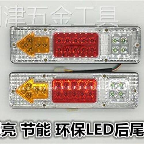 适用于电动三轮车摩托车配件12V48V60v后尾灯LED箭头三节尾灯转向