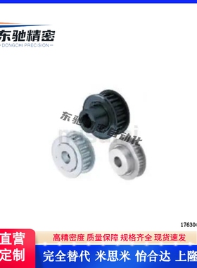 替代替代代同步带轮HTA25SM250- A-N10 N12 N1P4 N15 N16 N18 5N1