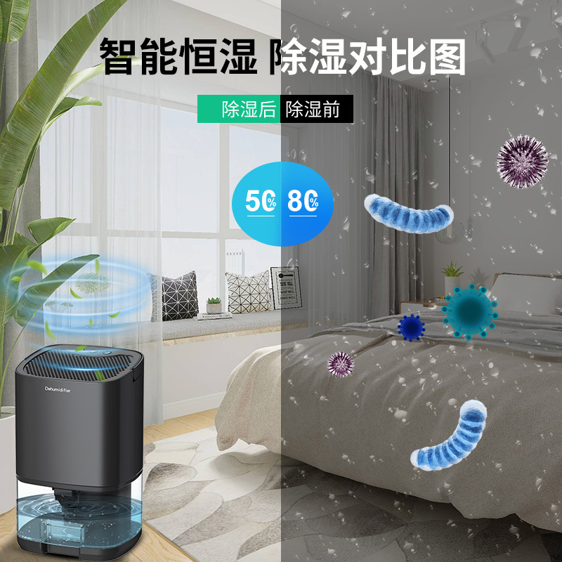 除湿机家用卧室静音小型除湿机迷你防潮抽湿机吸湿器