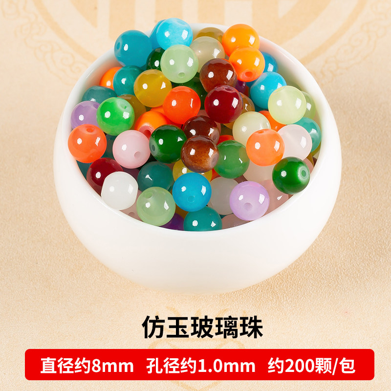 小众高货混装彩色仿玉玻璃珠子散珠手工diy制作手链手串项链圆珠