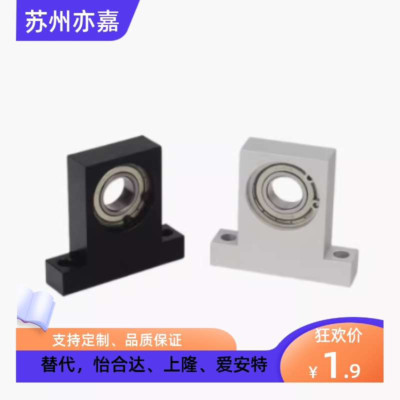 BGHKB BGJ21轴承座T型P形立式轴承固定座支撑座机加工座