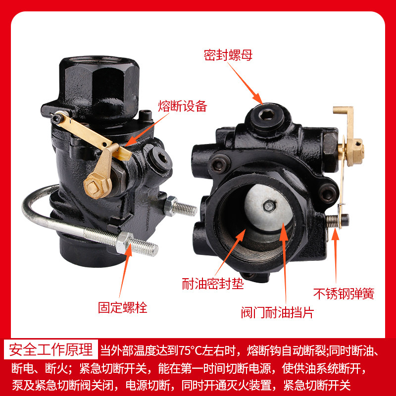加油机紧急切断阀加油站防撞阀剪切阀安全阀内螺纹dn40熔断阀挂钩