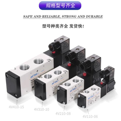 电磁阀4V110/210/310/410/-M5/06/08/10/15二位五通换向气阀DC24V