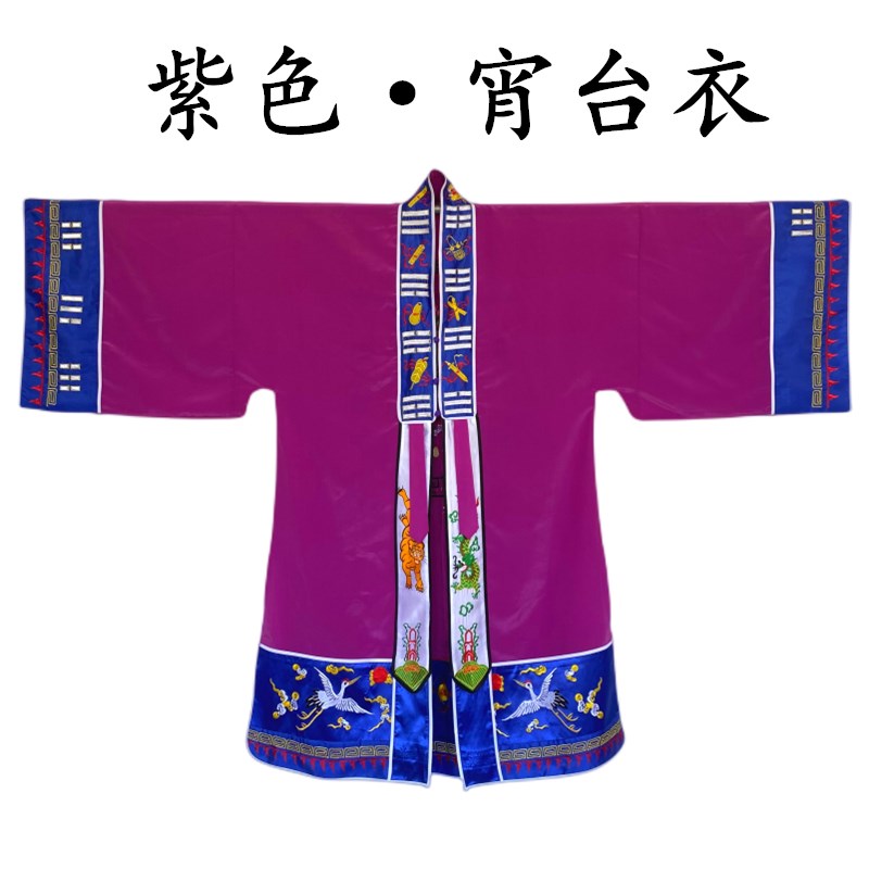 现货道士法衣紫色道家用品高功法衣小袖玉罗霄台道袍道X服 宵台衣
