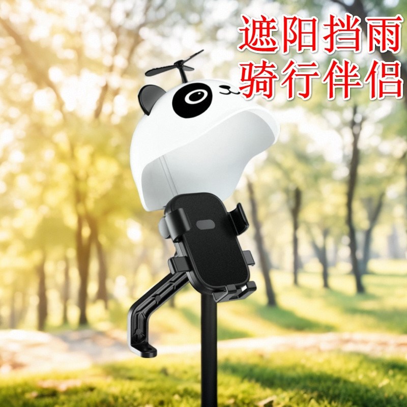 小头盔帽子电动车导航手机支架新款摩托车遮阳外卖车载自行电瓶车