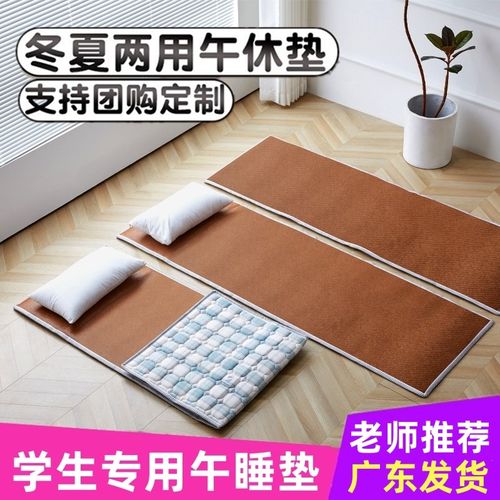 小学生午睡垫教室用可折叠儿童幼儿园地垫学生专用床垫午休垫子