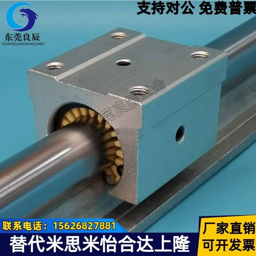 工程塑料全塑滑动轴承座SBR12 16 20UU 25L 加长导轨滑块SME30LUU
